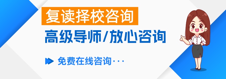 230分高考复读可以吗？成功之路从决心开始